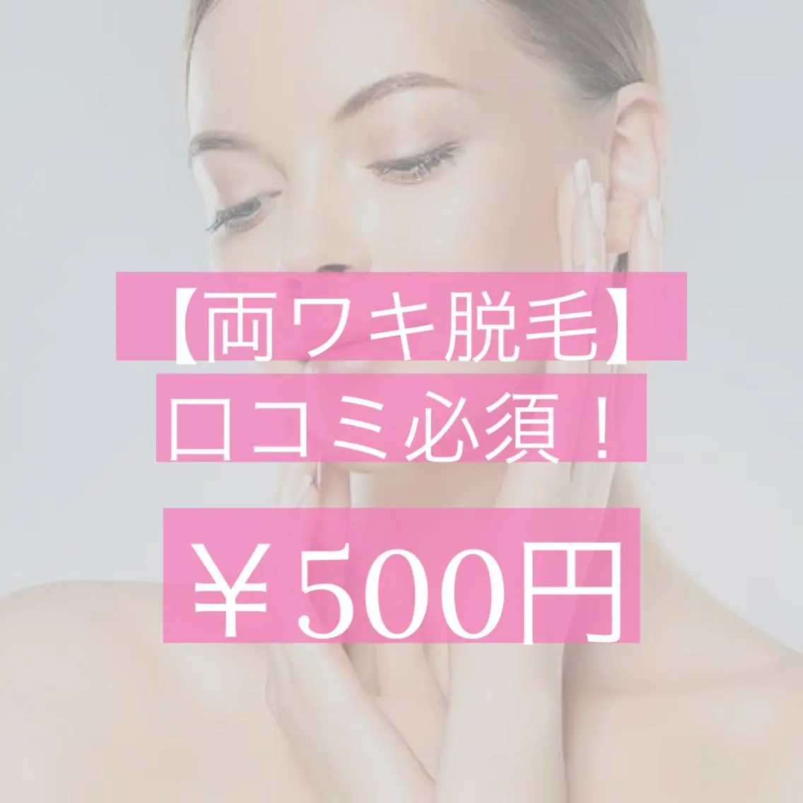 beauty salon epのエステ・リラクイメージ