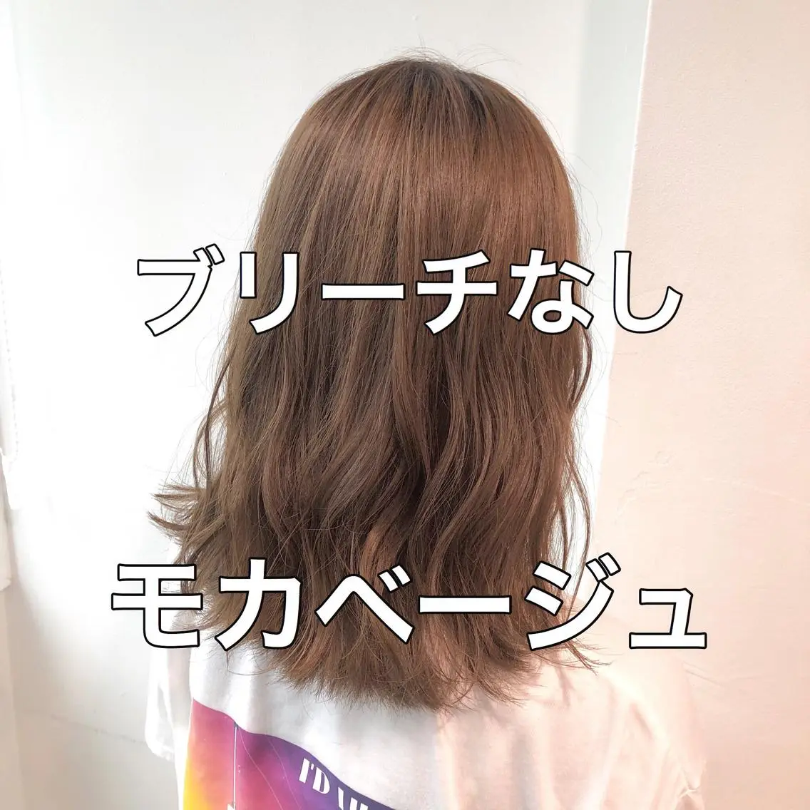 セミロング カラー 💖ブリーチなし透明 感💖ASAHIのヘアスタイル