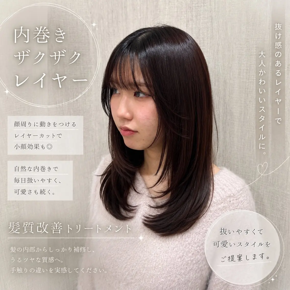 セミロング 顔周りカット 髪質改善 レイヤーカット 似合わせカット 小顔カット カット ヘアカラー トリートメント 店長✨レイヤー✖️ 髪質改善✖️韓国ヘアのヘアスタイル