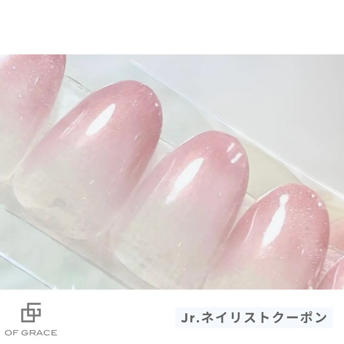 【直前割】カラーグラデーション オフ込み90分の写真