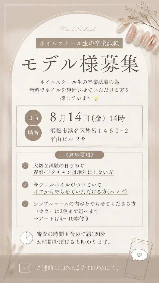 8月14日(金)14時限定★オフ無料★施術も無料！の写真