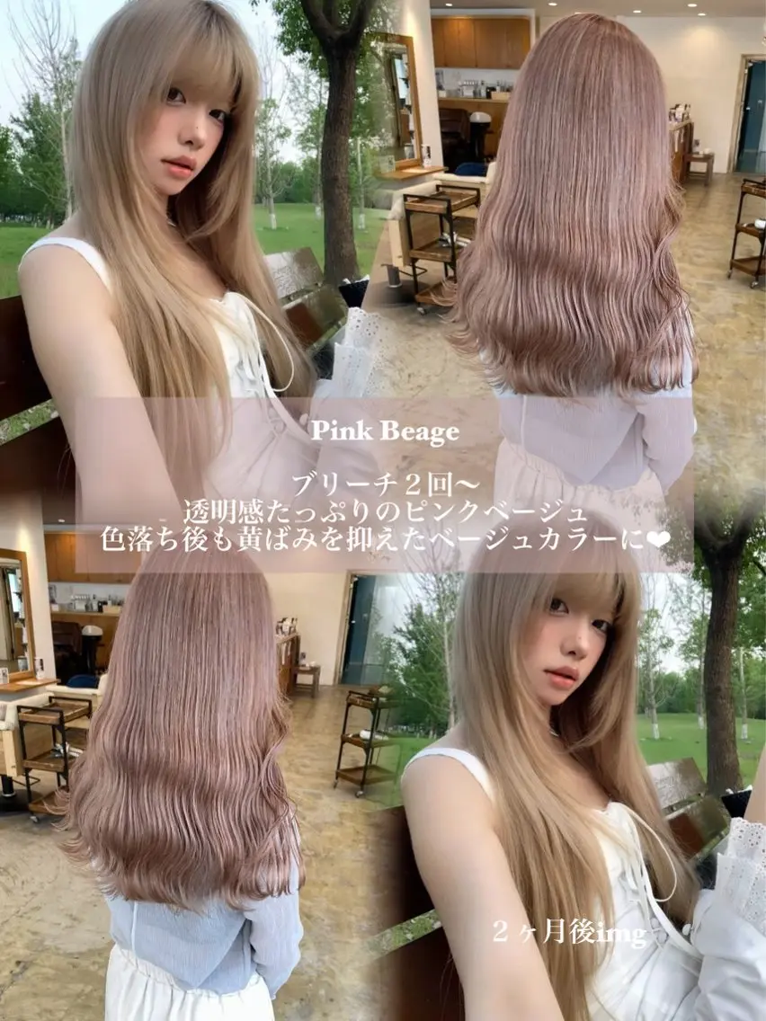 ロング ヘアカラー miyu カット・ハイトーンのヘアスタイル