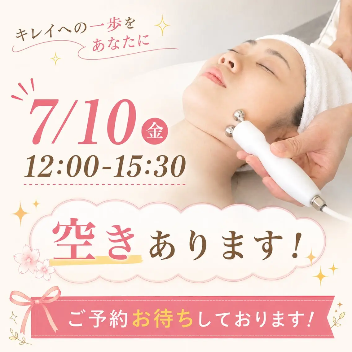 エステ Alphaplus AYAMI のエステ・リラクイメージ