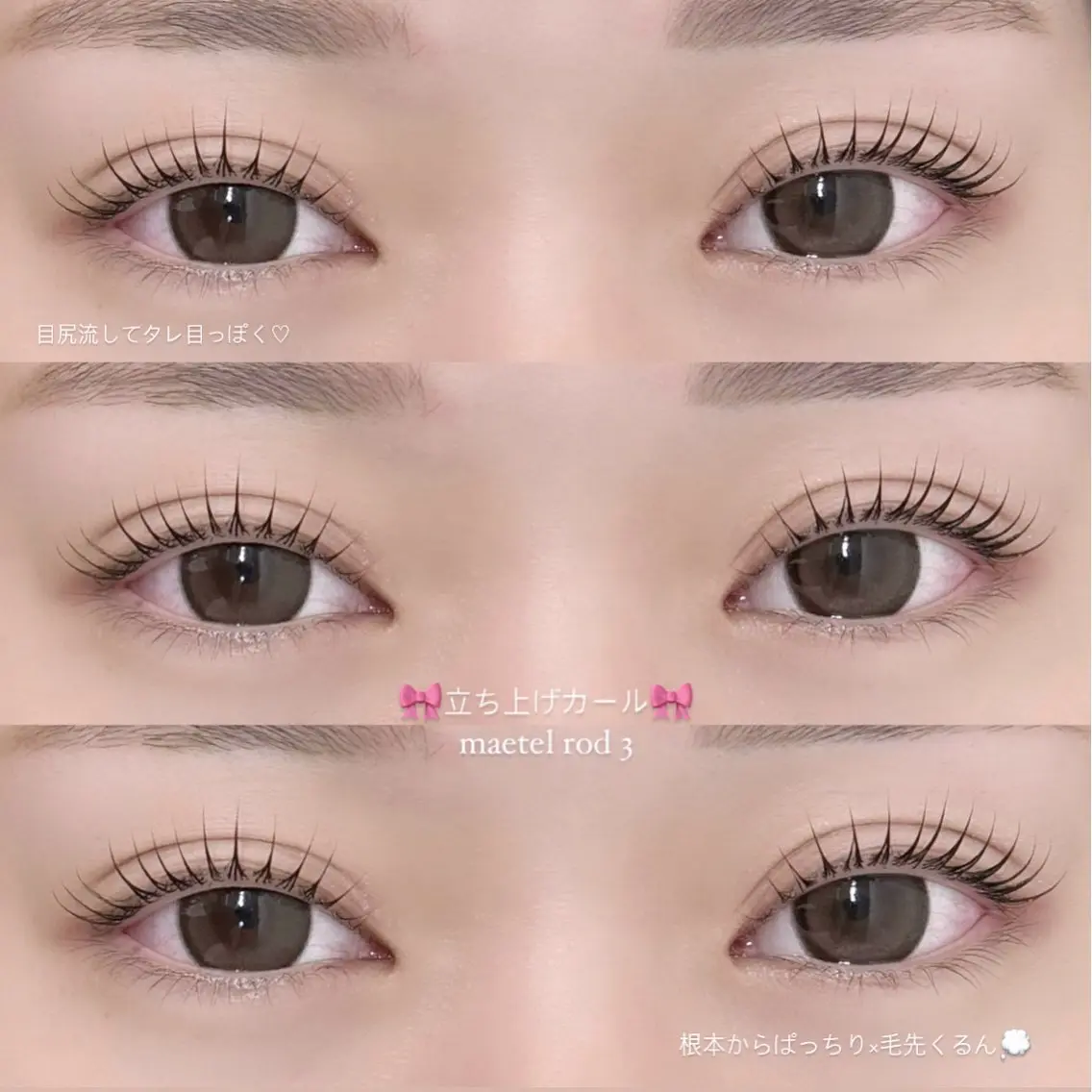 マツエク・マツパ Eyelist | Noa🎀🩶のマツエク・マツパデザイン