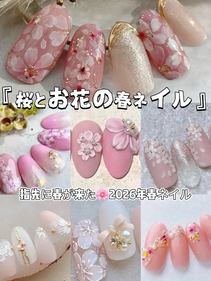 新メニュー🌸春っぽネイル 手描きやり放題🌟持ち込みデザインokパーツ付け放題★フィルイン対応★オフ.ケア込みの写真
