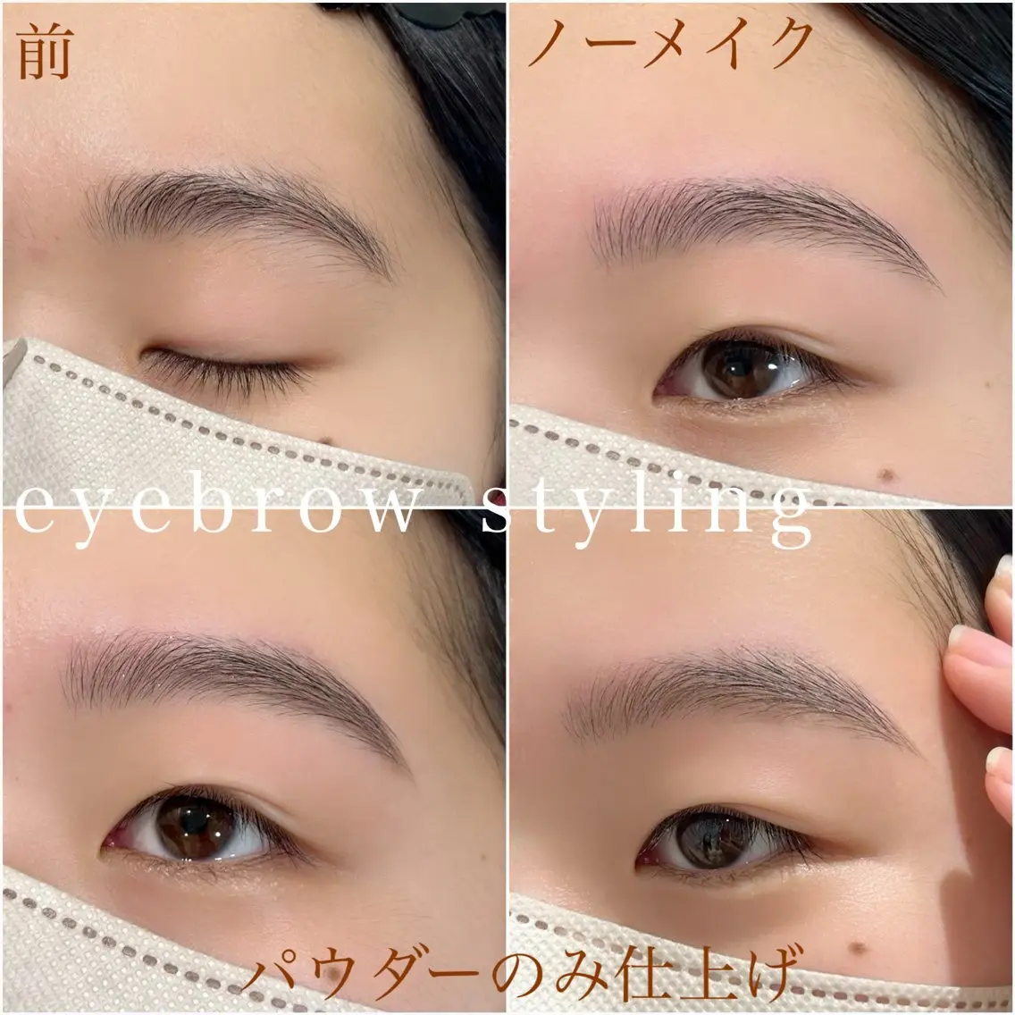 アイブロウWAX＋間引きの写真