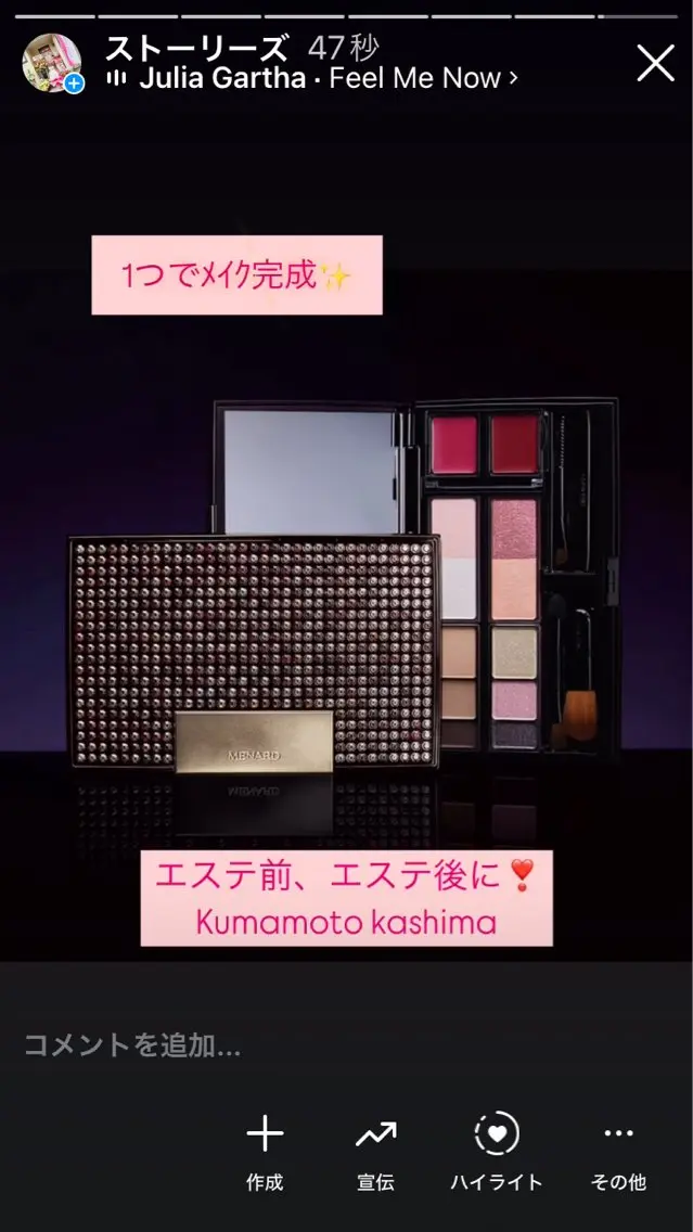 メナード熊本 嘉島のその他イメージ
