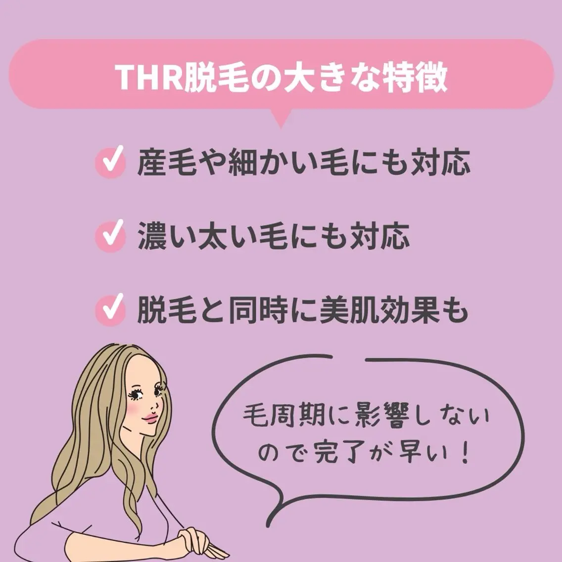 メンズ キッズ 有人型セルフサロン 脱毛/痩身/美顔のエステ・リラクイメージ