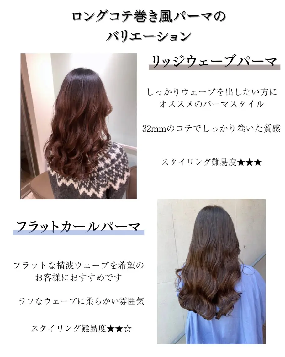 ロング パーマ コテ巻き風パーマ カンノケンタのヘアスタイル