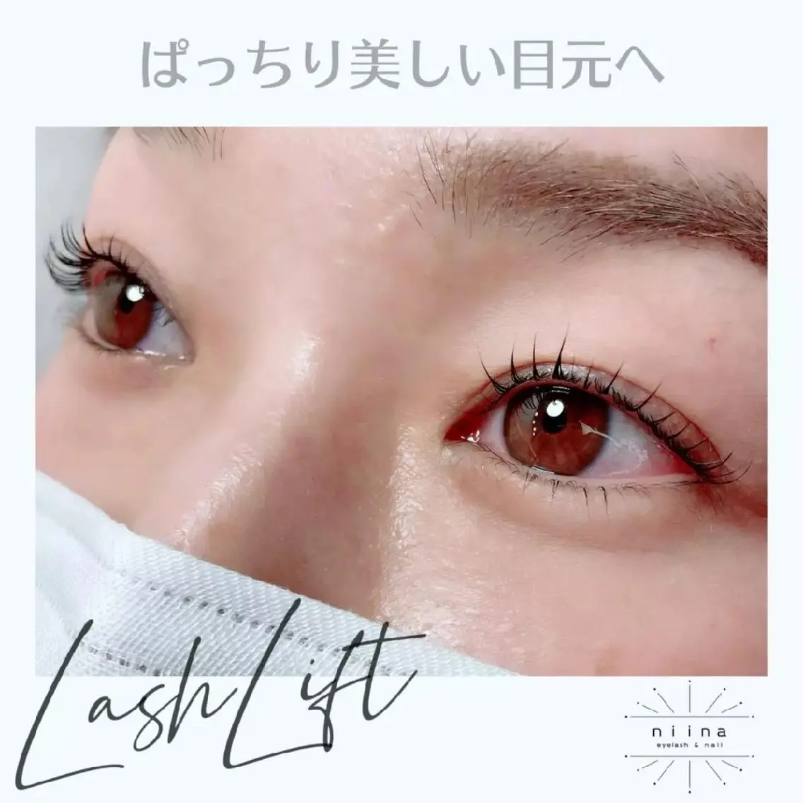マツエク・マツパ n i i n a  -eye&nail-のマツエク・マツパデザイン