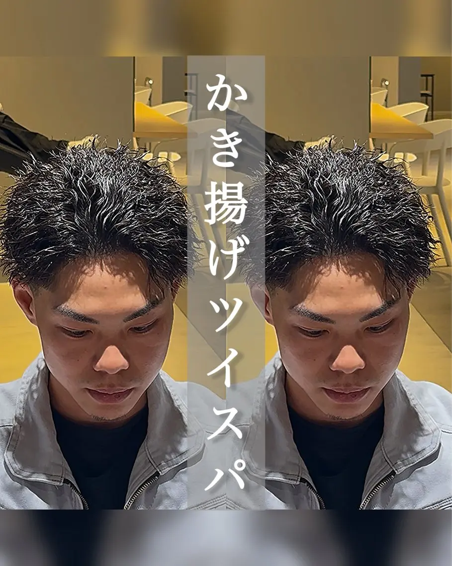 ショート パーマ メンズ 山内 優成のヘアスタイル