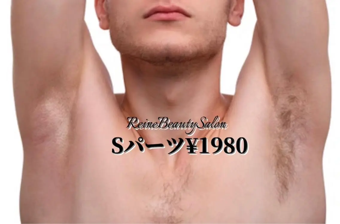 毛穴/シミ肝斑/脱毛 横山梨里のエステ・リラクイメージ
