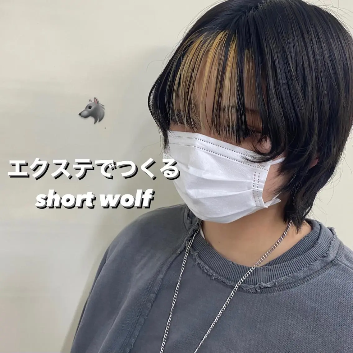 カラー エクステ ハイトーン 💭黒崎ハルカのヘアスタイル