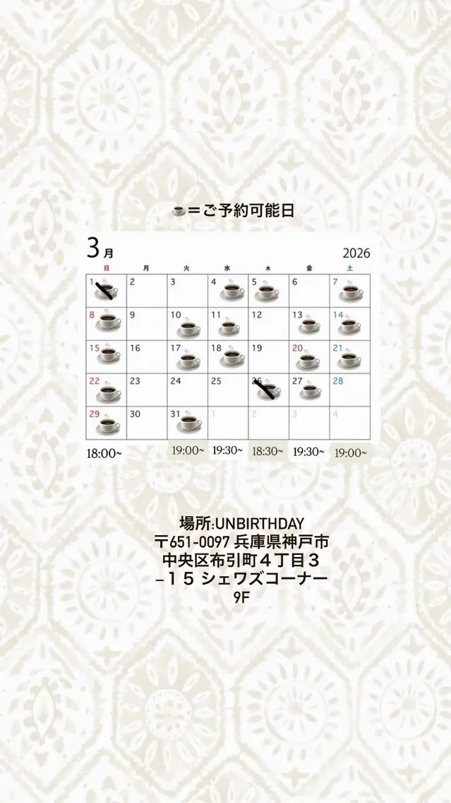 UNBIRTHDAY いずみのヘアスタイル