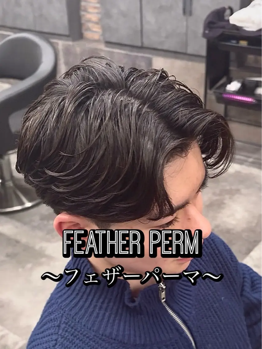 パーマ メンズ フェザーパーマ メンズパーマ センターパート/フェ ザー🔥SHUYAのヘアスタイル