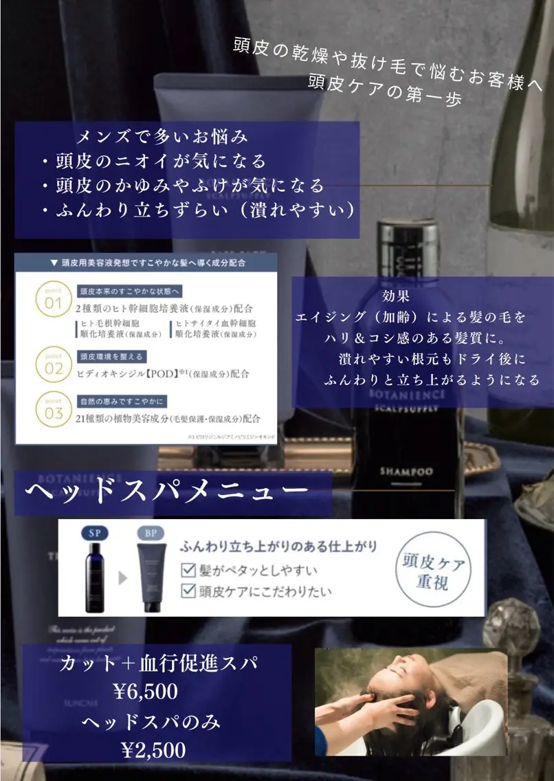 メンズ カット ヘッドスパ マンツーマン施術 🥥國谷俊介🥥のヘアスタイル