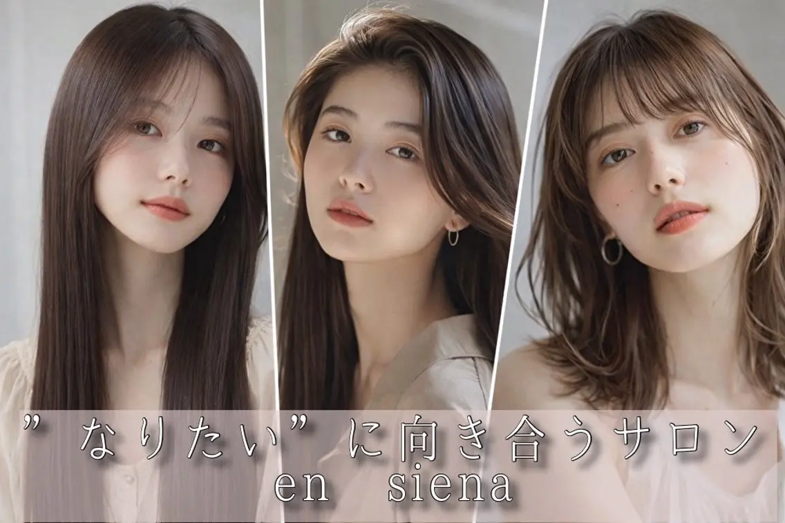 カラー 髪質改善 カット ヘアカラー en Siena エンシエナのヘアスタイル