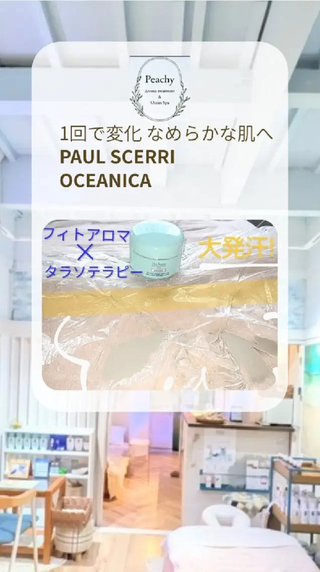 Shirota Sachikoのエステ・リラクイメージ