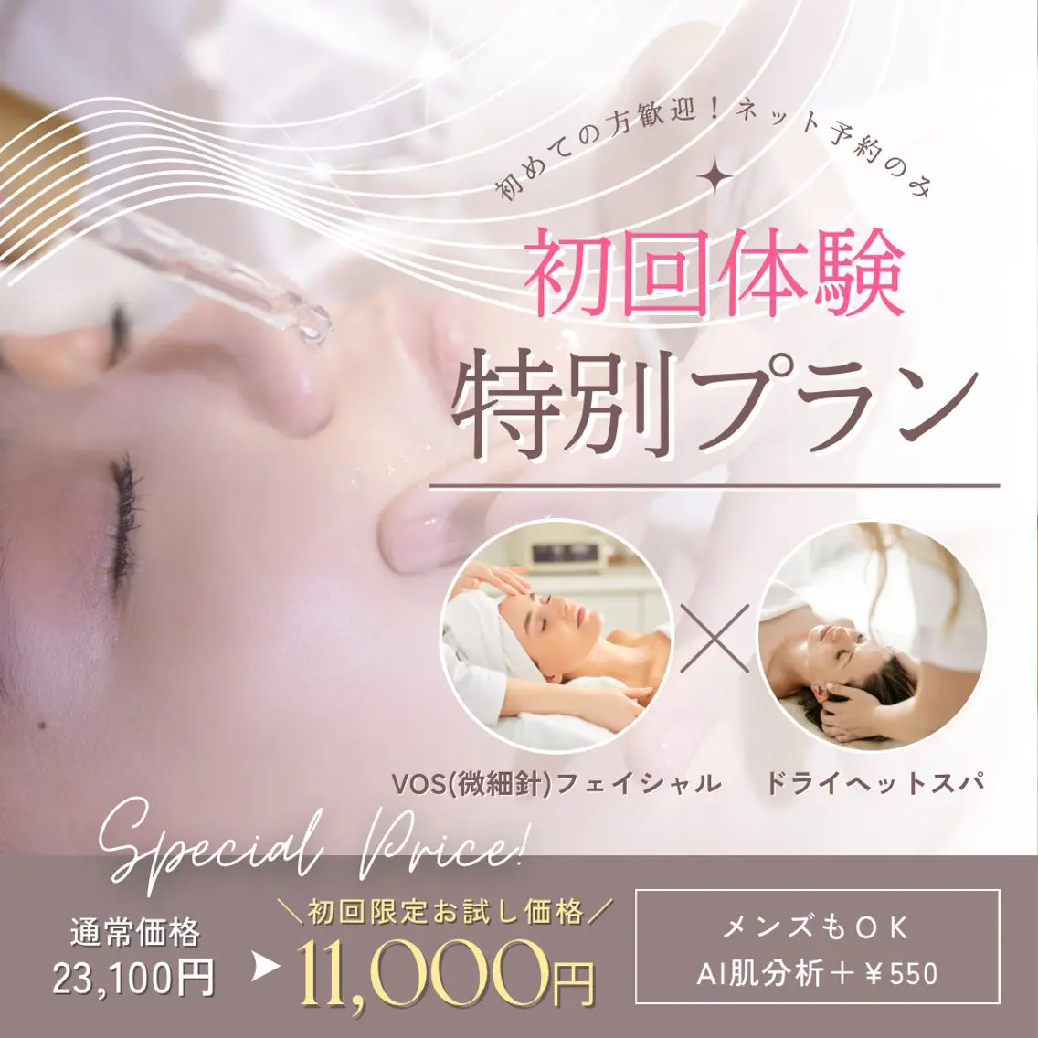 【美容鍼VOS黒】AI肌分析付♪約7日間の肌再生‼️ニキビ、ニキビ痕に✨️毛穴/皮脂/ニキビ跡/吹出物/小顔/メンズの写真