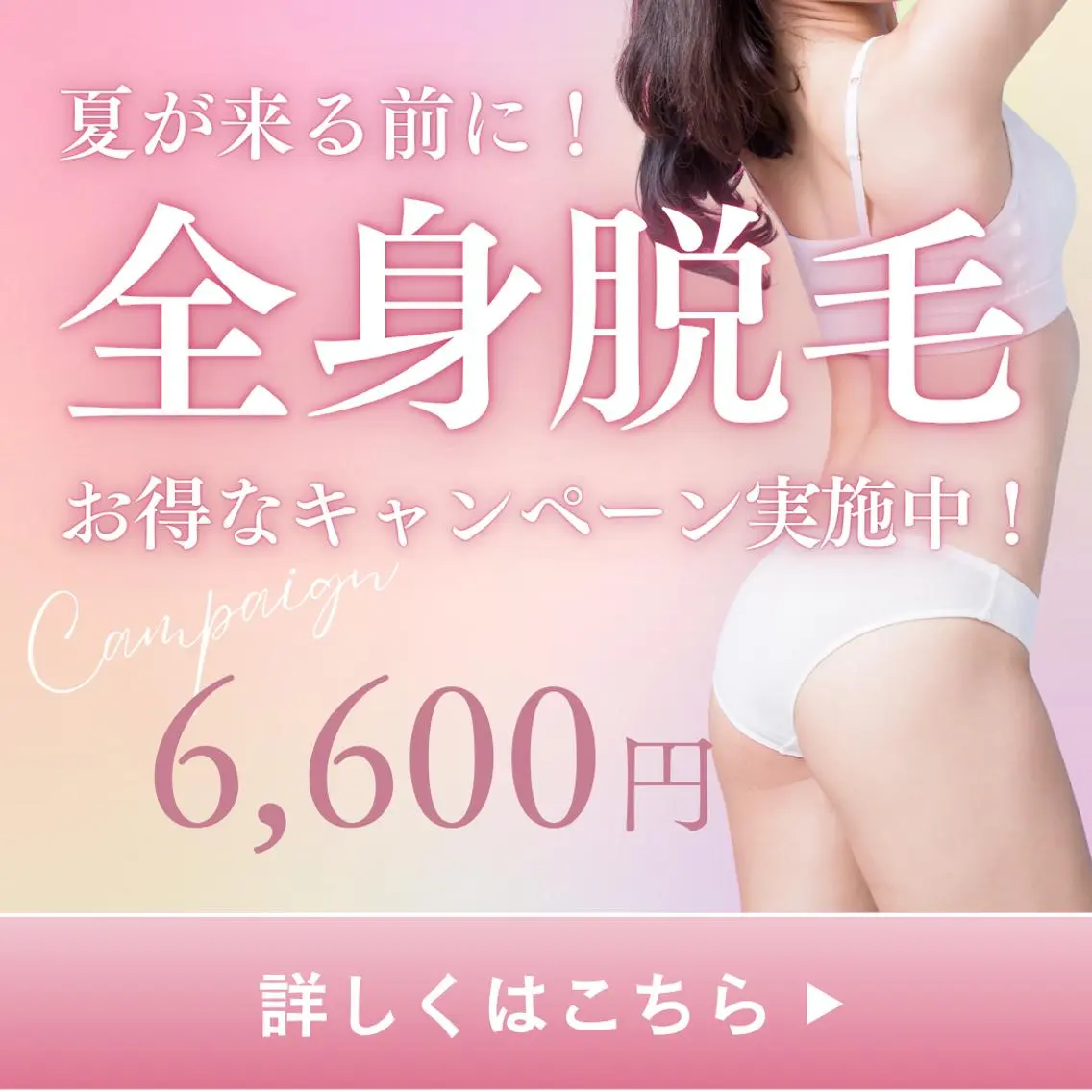 脱毛 美肌脱毛/肌質改善 《ulula~梟》のエステ・リラクイメージ