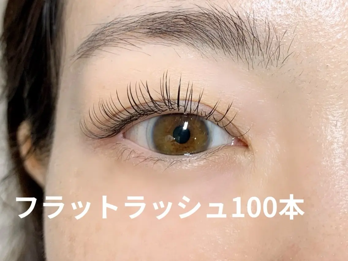 まつ毛エクステ100本(フラットラッシュ)の写真
