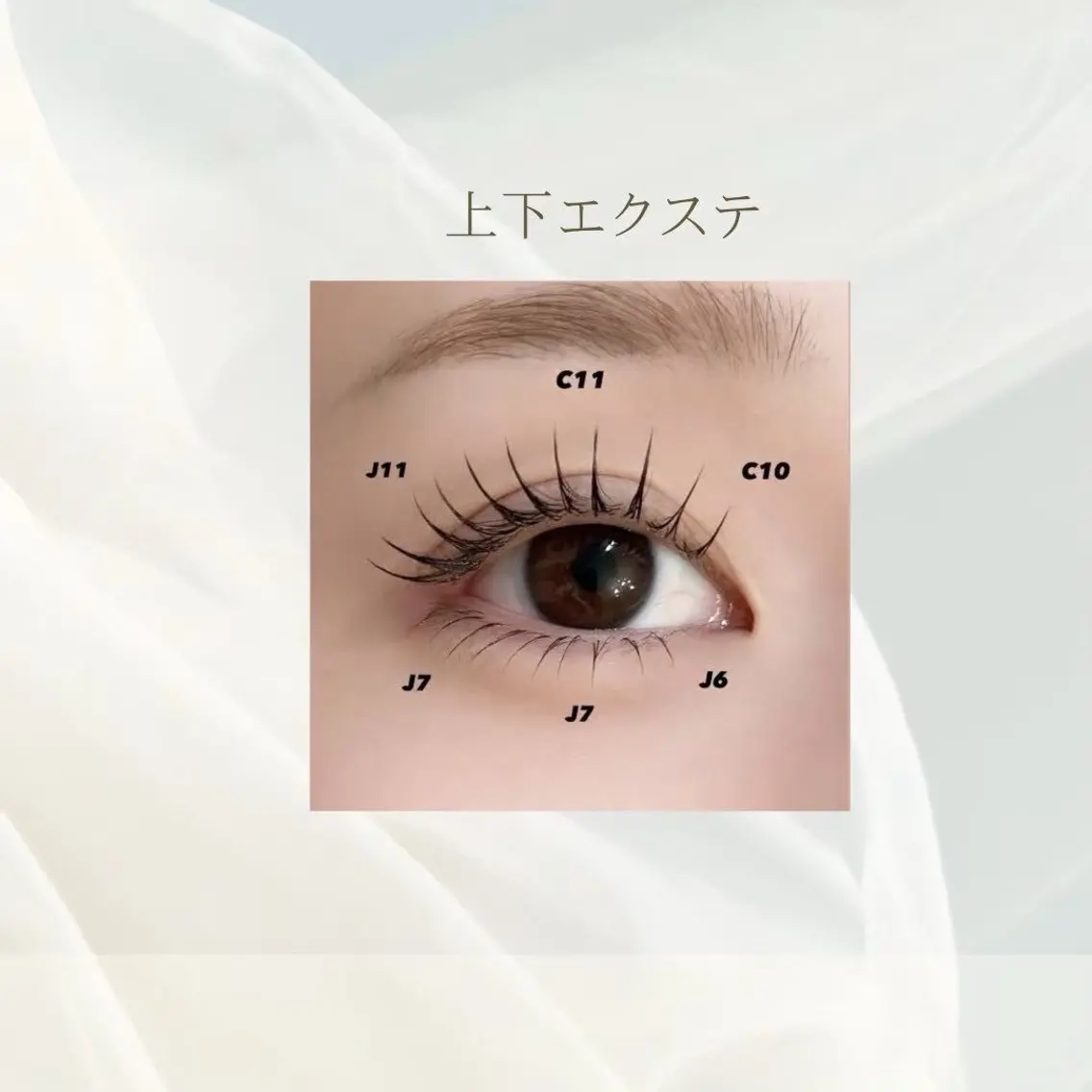 マツエク・マツパ ❤️memelu 岡本店❤️のマツエク・マツパデザイン