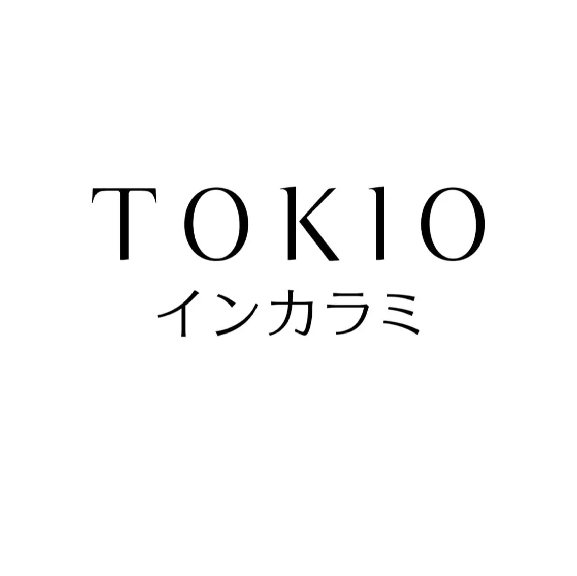✂︎TOKIOトリートメント✂︎の写真