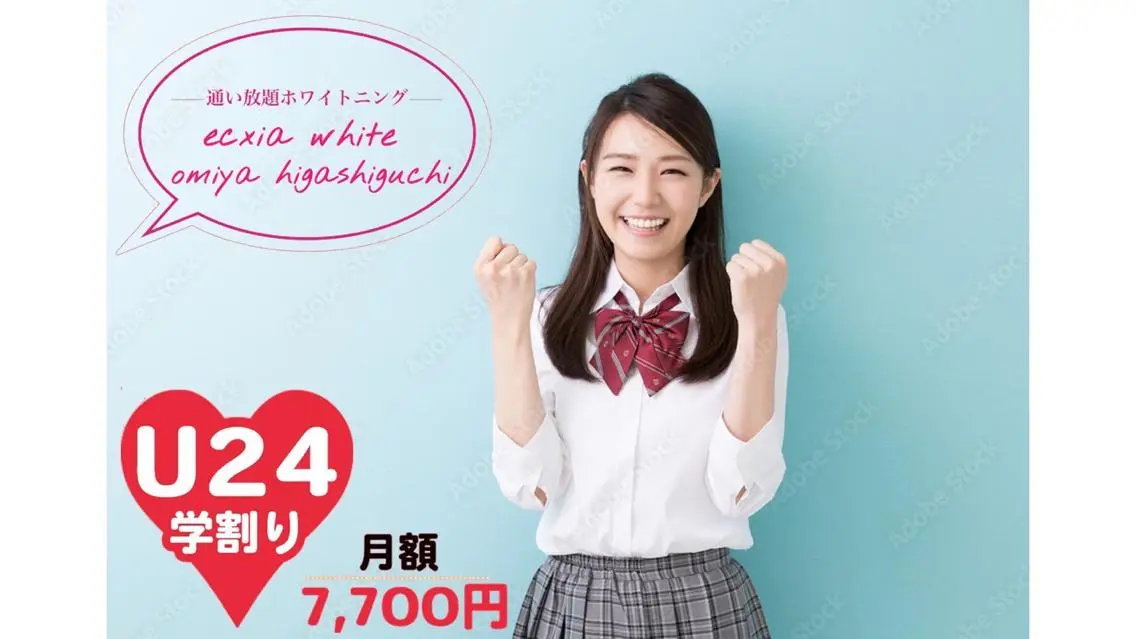 その他 セルフホワイトニング エクシア大宮東口店のその他イメージ