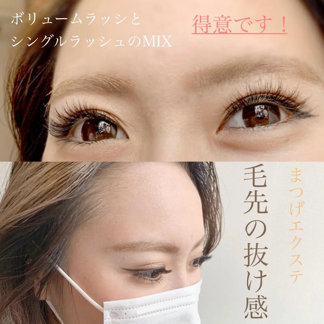 マツエク・マツパ ボリュームラッシュ 束感マツエクが人気✩ sachiのマツエク・マツパデザイン