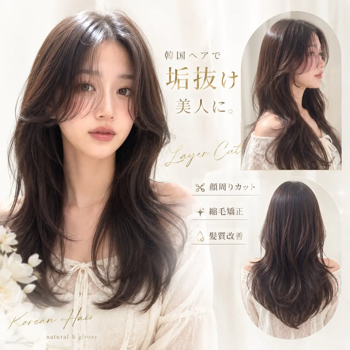 ロング カット ヘアカラー トリートメント 仙台Ｉ韓国レイヤー Ｉ髪質改善Ｉ伊藤拓海のヘアスタイル