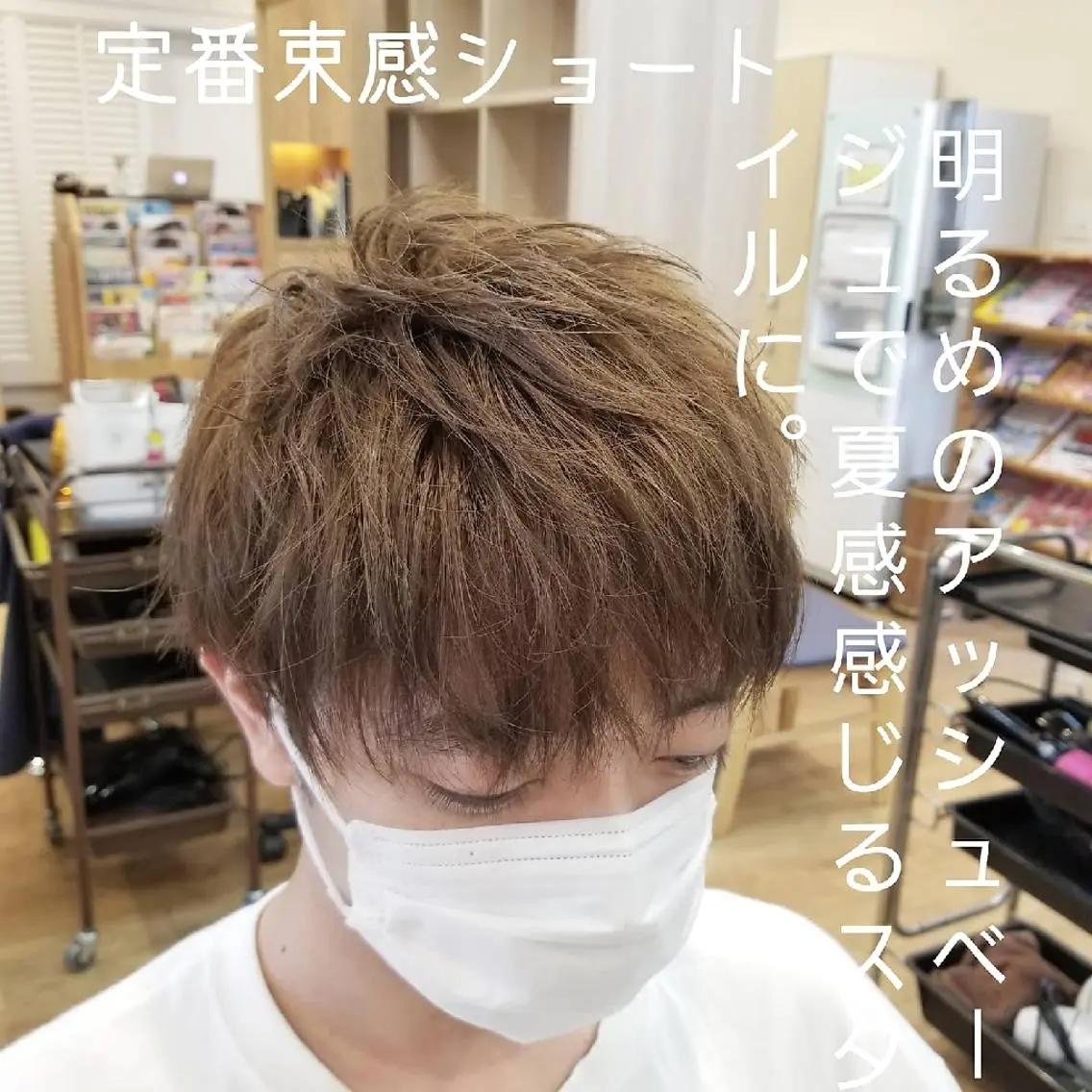 ショート メンズ カラー メンズハイライト メンズパーマ アッシュ ベージュカラー ハイライトカラー 【ネウィ天王寺 】seiyaのヘアスタイル