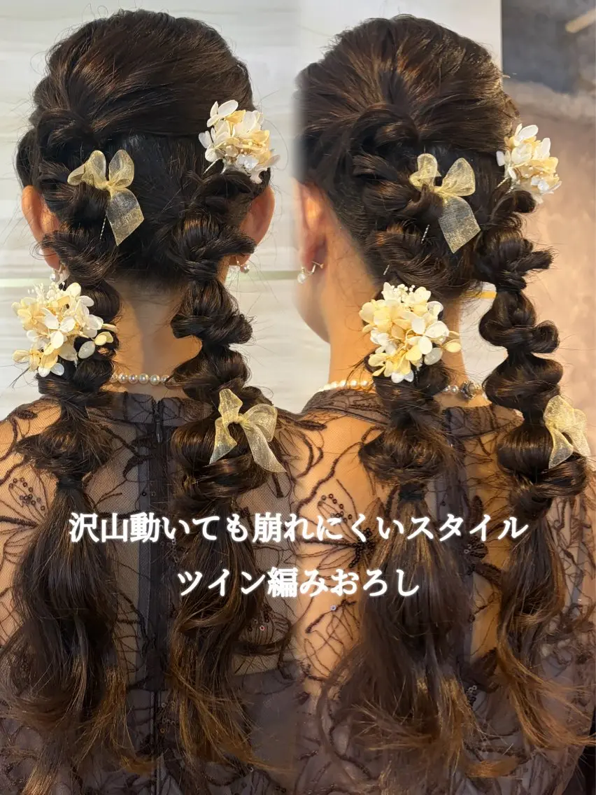 ロング ヘアアレンジ ヘアセット 🎀りな🎀透明感 カラー特化大宮のヘアスタイル