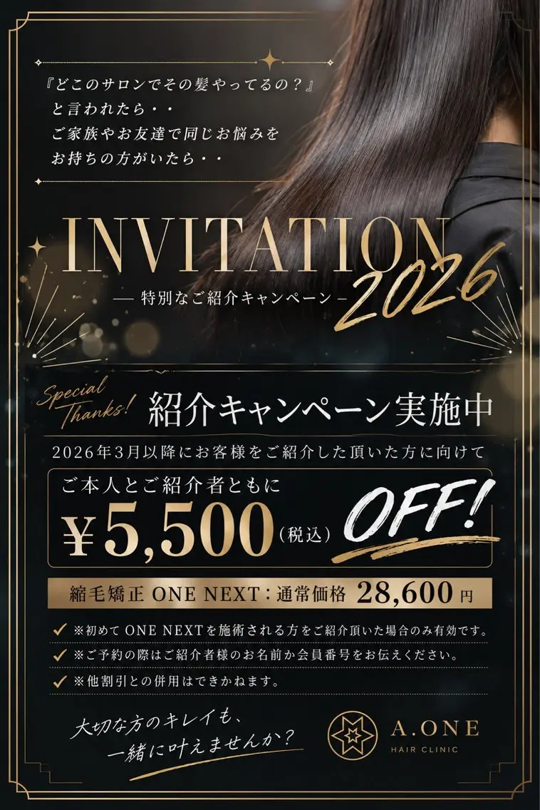 セミロング 縮毛矯正 縮毛矯正専門店 Aoneエーワンのヘアスタイル