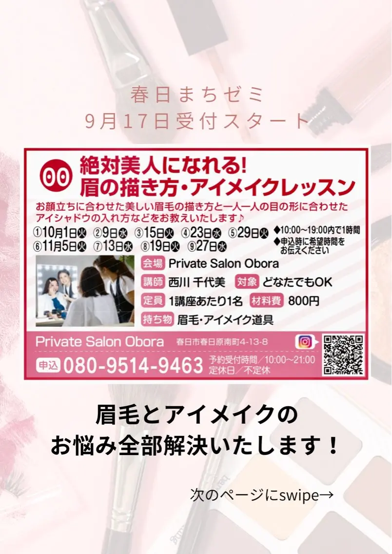 Private SalonOboraのエステ・リラクイメージ