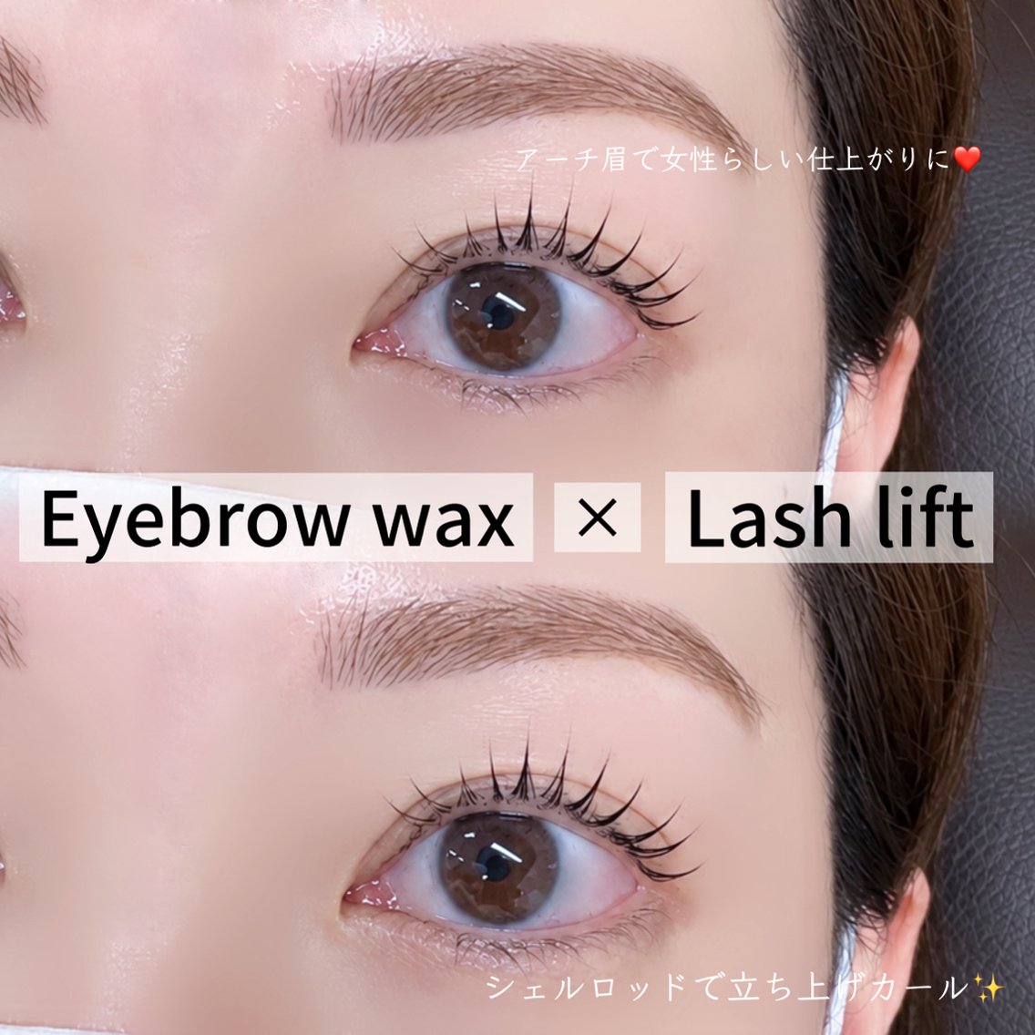 マツエク・マツパ ワックス脱毛 眉カット V.I.E.W 藤澤 萌菜のマツエク・マツパデザイン