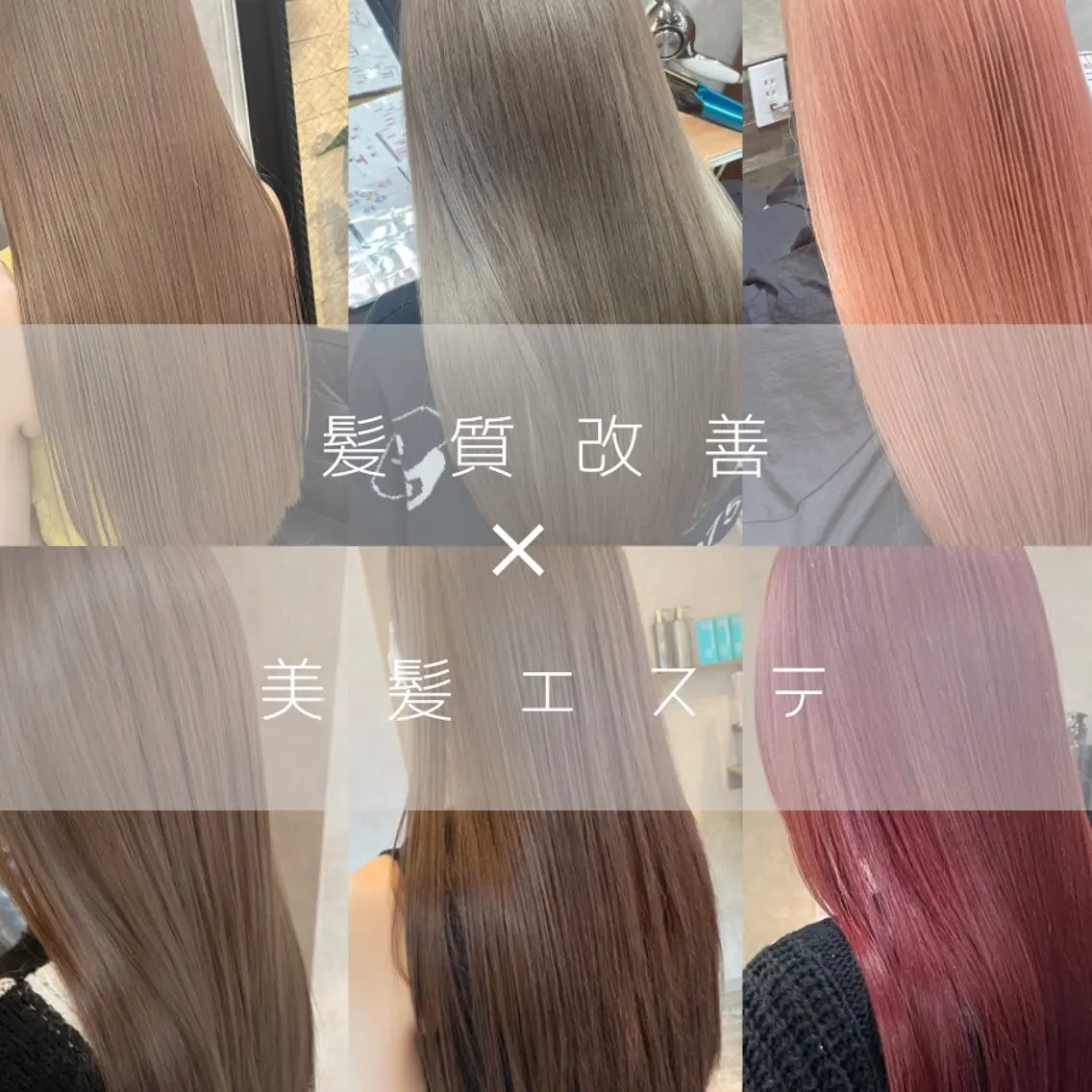 セミロング アッシュ ハイライト 髪質改善 レイヤーカット ウルフカット RIENS♡xrea 山本優舞のヘアスタイル