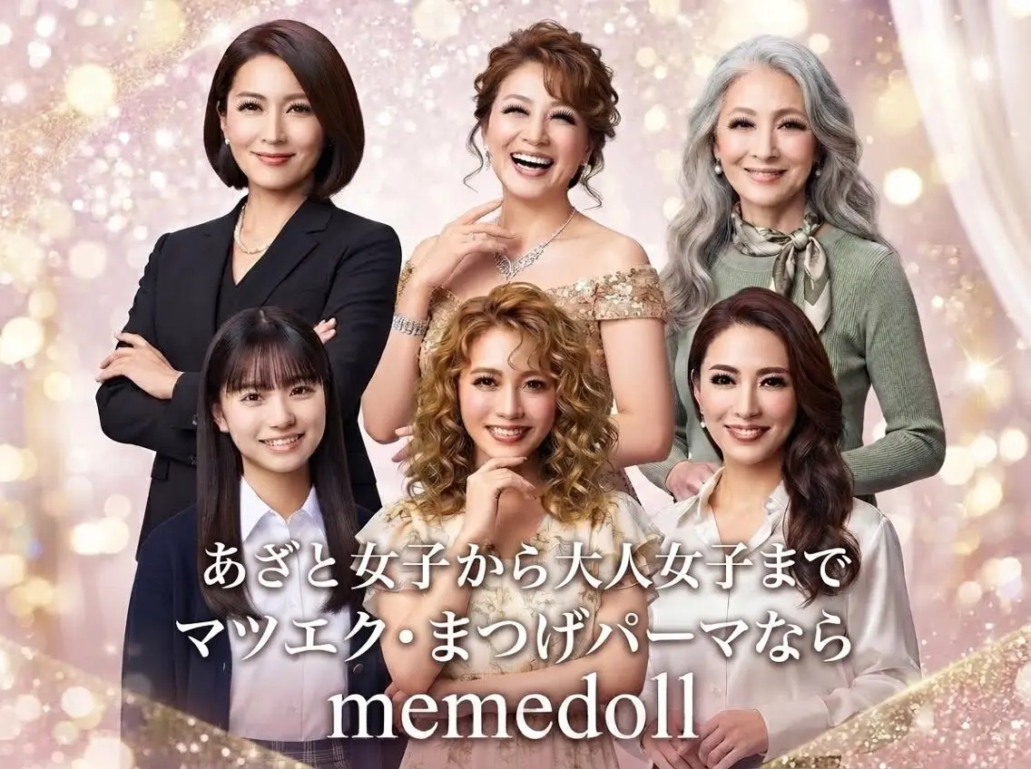 マツエク・マツパ マツエク memedoll 徳島店のマツエク・マツパデザイン