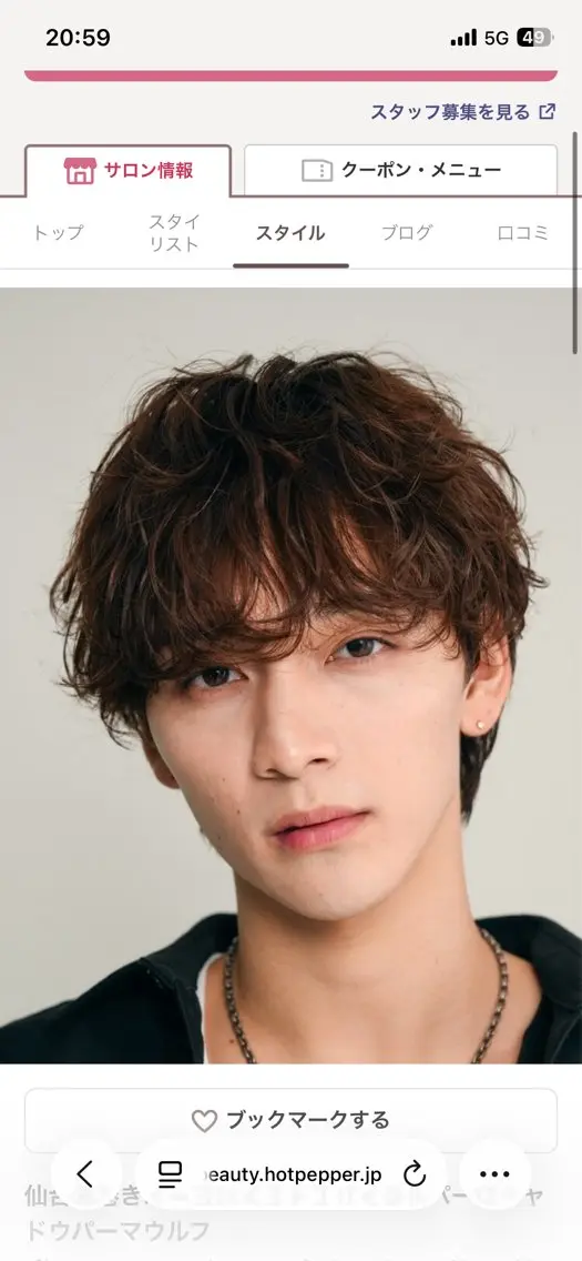 パーマ 大橋 陽色のヘアスタイル