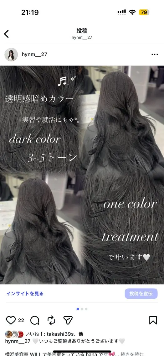 カラー 透明感🫧韓国 🫧hana🫧のヘアスタイル