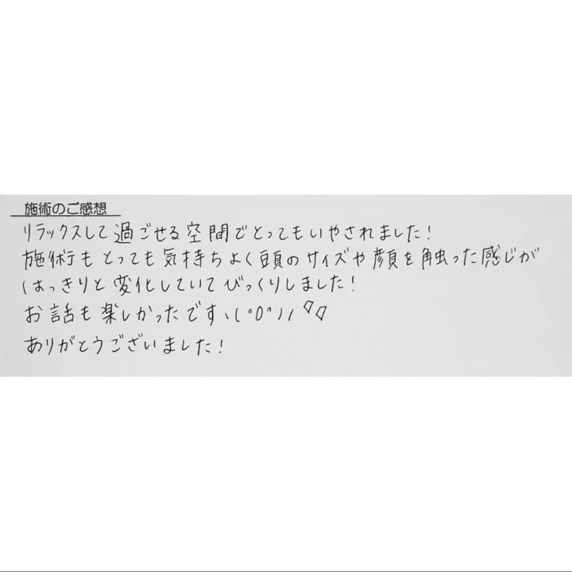 エステ リラク Luna time 整体院 金子ゆかのエステ・リラクイメージ