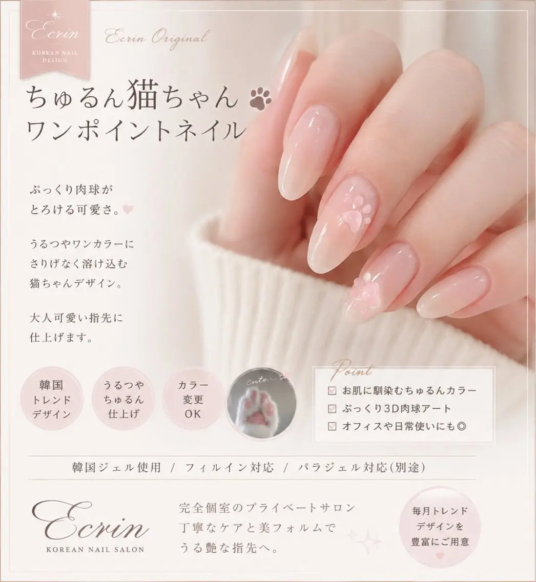 ネイル NailSalon✨ Écrinエクランのネイルデザイン