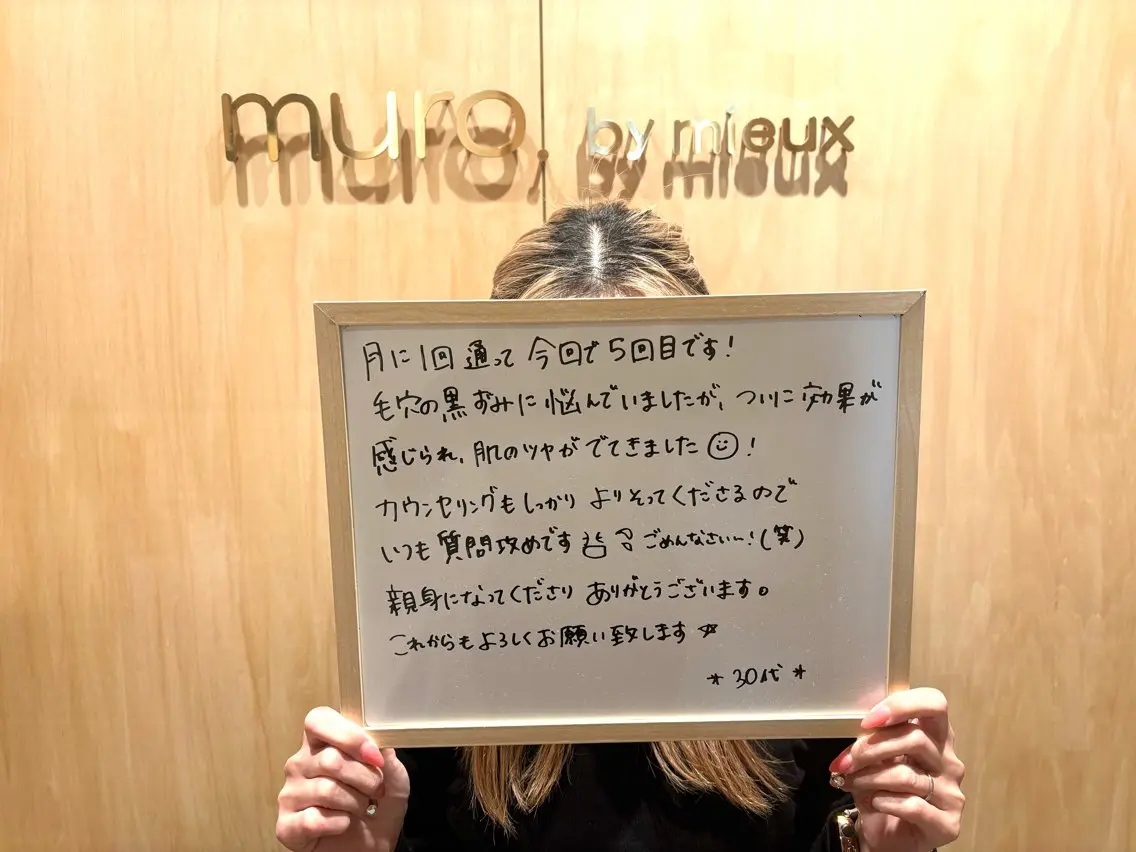 美肌管理専門Wax/ muroのエステ・リラクイメージ