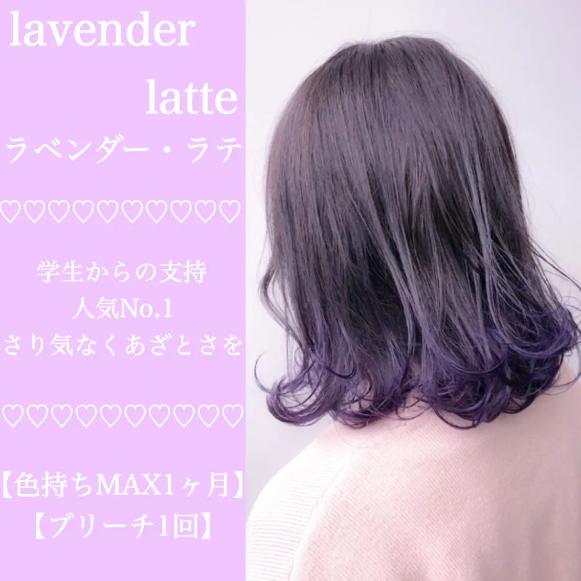 セミロング カラー ヘアアレンジ 【公式】DISCO銀 座🪩トレンド🪽のヘアスタイル