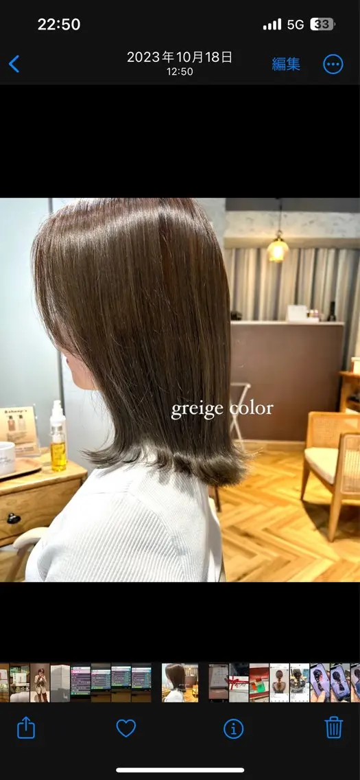 セミロング カラー ベージュカラー グレージュ 似合わせカット/ 青竹真璃亜のヘアスタイル
