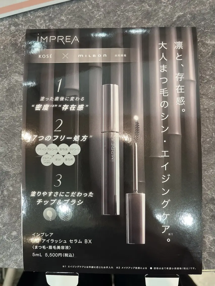 マツエク・マツパ マツパ 宮崎 友香のマツエク・マツパデザイン