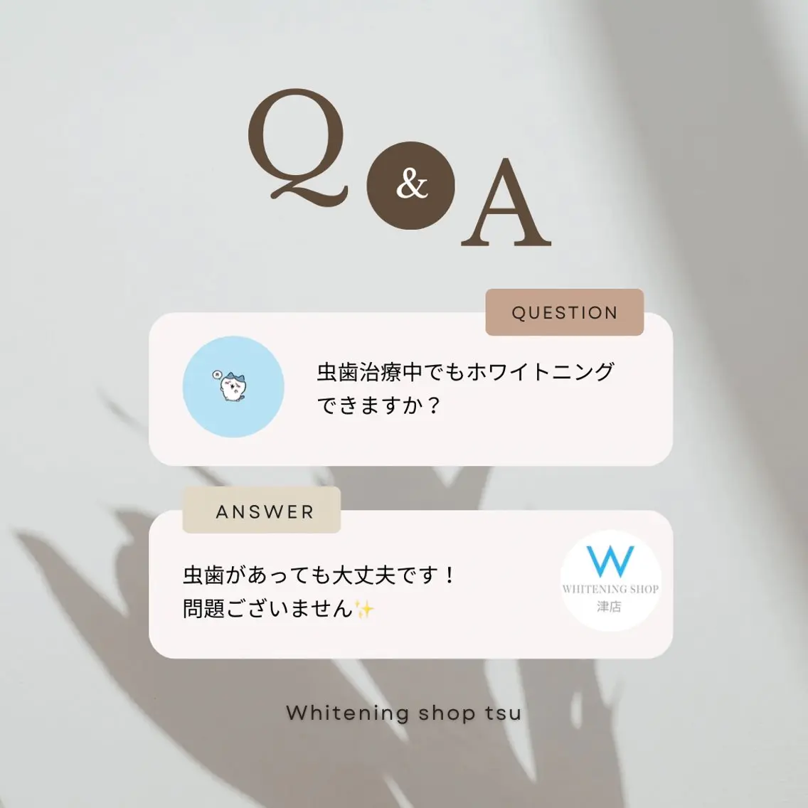その他 ホワイトニング ショップ津店のその他イメージ