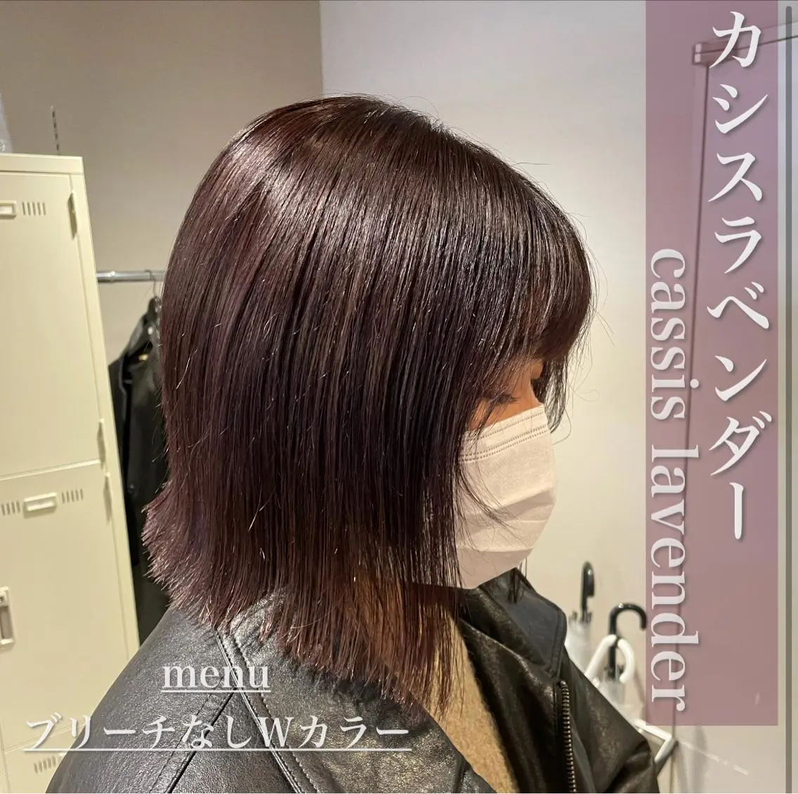 セミロング カラー ブリーチ カシス ブリーチなしカラー 抜け感レイヤー︴ ニュアンスカラーのヘアスタイル