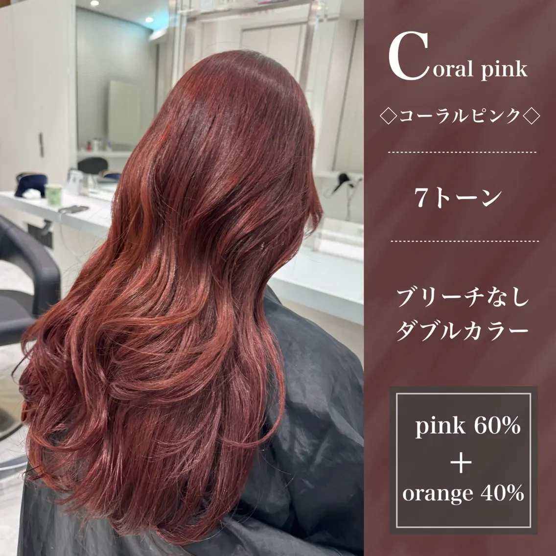 ロング カラー ブリーチ ダブルカラー ブリーチなしカラー ピンクカラー 髪質改善 天神/美髪カラー /矯正/kaitoのヘアスタイル