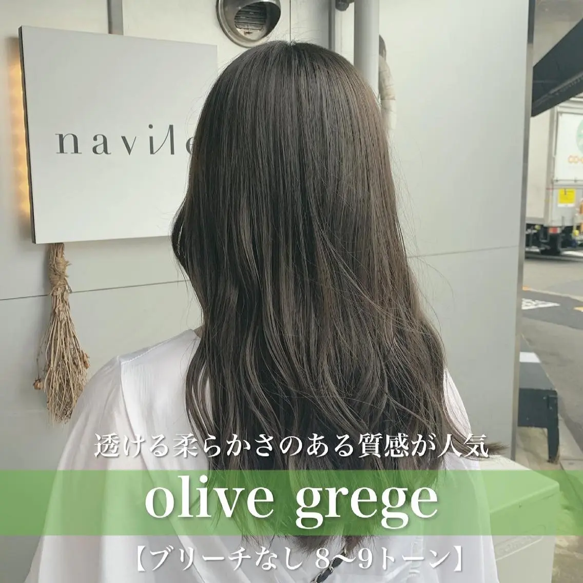 ミディアム カラー ブリーチ グレージュ ブリーチなしカラー オリーブグレージュ オリーブグレー navile原宿 yumaのヘアスタイル