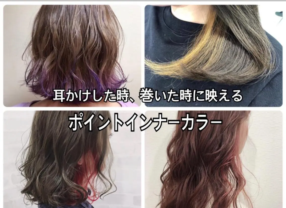 ミディアム カラー ヘアアレンジ インナーカラー ✨髪質改善専門店 GULGUL✨のヘアスタイル